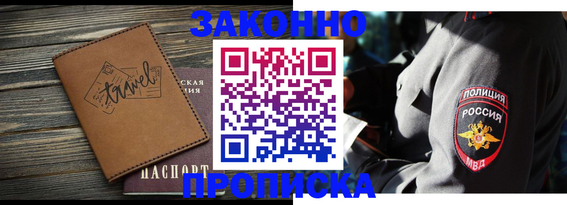 прописка в квартире в Ханты-Мансийске