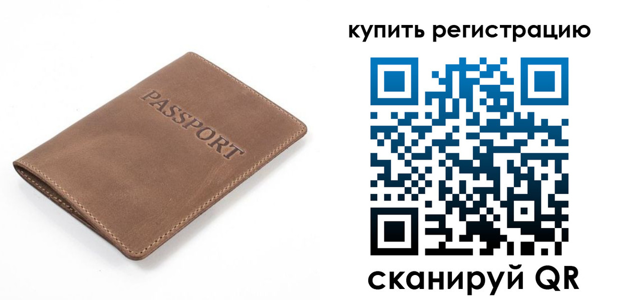 временная регистрация законно в Ханты-Мансийске