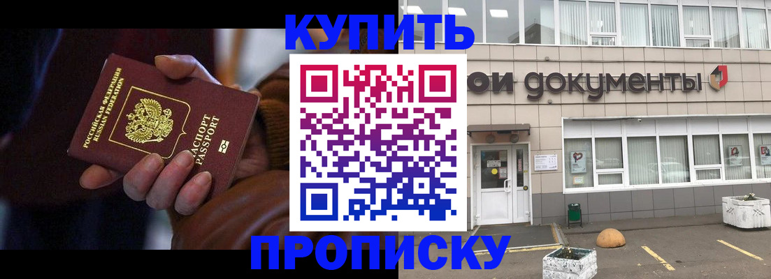 временная регистрация недорого в Ханты-Мансийске