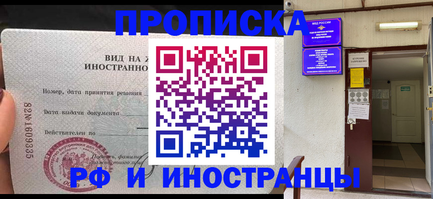 временная регистрация госуслуги в Ханты-Мансийске