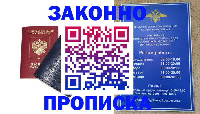 прописка поиск в Ханты-Мансийске